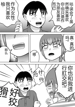 Page 3 of Yuzu no Onedari | 柚的撒娇请求