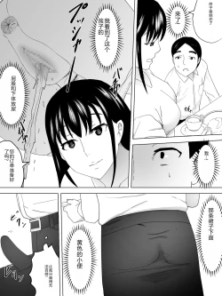 Page 10 of Tenin-san Joshi Benjo