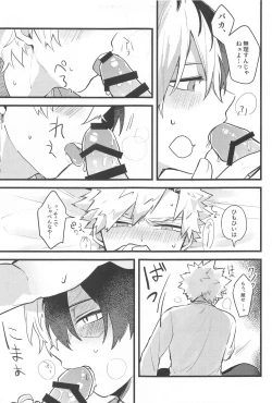 Page 10 of Mellow Ruby Poison