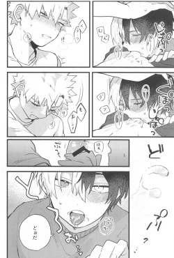 Page 11 of Mellow Ruby Poison