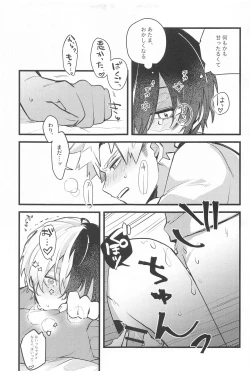 Page 18 of Mellow Ruby Poison