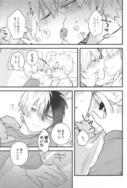 Page 8 of Mellow Ruby Poison