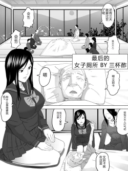 Page 2 of Saigo no  Joshi Benjo