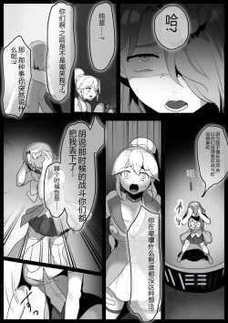 Page 4 of Mahou Shoujo, Saishuukai de Naedoko ni Sareru Shi Nakama wa Sennou Yami Ochi suru | 魔法少女、最終回中成為苗床,而伙伴們被洗腦墮入黑暗。