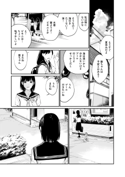 Page 22 of Ame no Hi wa, Honnori Chikubi