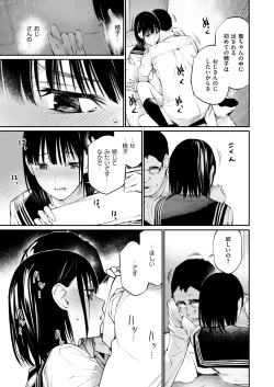 Page 52 of Ame no Hi wa, Honnori Chikubi