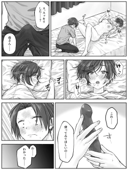 Page 12 of Maetaya no oyako ga sōkan ni itaru made zenpen