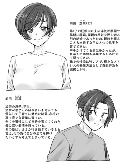 Page 2 of Maetaya no oyako ga sōkan ni itaru made zenpen