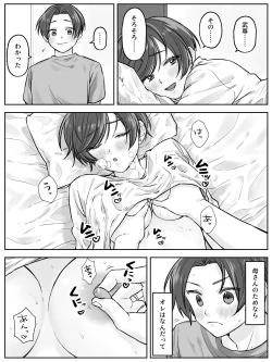 Page 6 of Maetaya no oyako ga sōkan ni itaru made zenpen