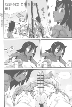 Page 22 of Dankon no Ethnography| 格拉・阿玛拉科维亚的性与排泄-男根的欲望