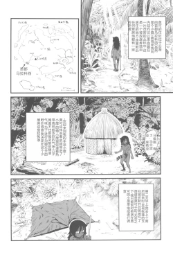 Page 6 of Dankon no Ethnography| 格拉・阿玛拉科维亚的性与排泄-男根的欲望