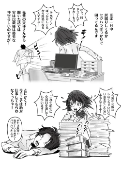 Page 6 of Kochira Tengoku! Kinshin Soukan man'en Boushika!