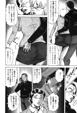 Page 106 of Jukubo Soukan Yosoji no Tawamure