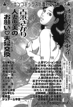 Page 168 of Jukubo Soukan Yosoji no Tawamure