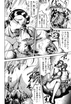 Page 17 of Jukubo Soukan Yosoji no Tawamure