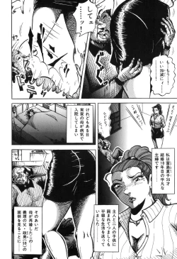 Page 72 of Jukubo Soukan Yosoji no Tawamure