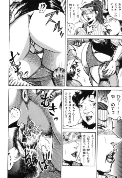 Page 74 of Jukubo Soukan Yosoji no Tawamure