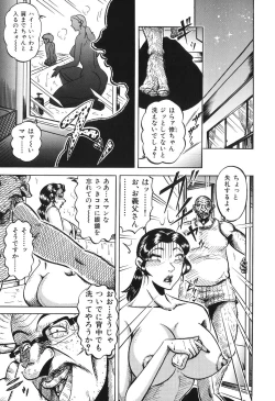 Page 8 of Jukubo Soukan Yosoji no Tawamure