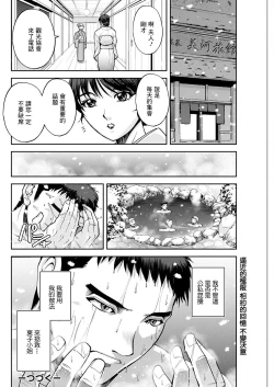 Page 18 of Okami no Touko-san Ch. 3