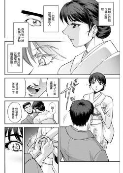 Page 6 of Okami no Touko-san Ch. 3