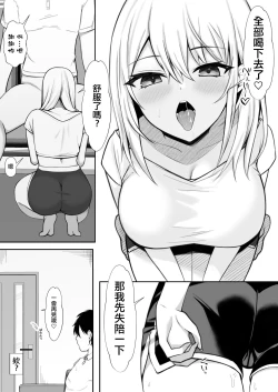 Page 13 of Ie ni Yattekita Gimai ga Erosugite Tsuma ni  Kakurete Yarimakuri | 來到家裡的小姨子太色了瞞著妻子瘋狂做愛