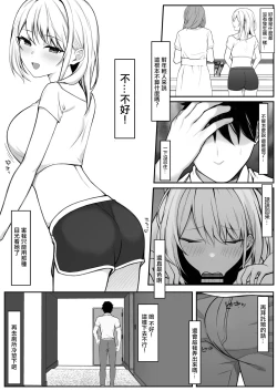 Page 14 of Ie ni Yattekita Gimai ga Erosugite Tsuma ni  Kakurete Yarimakuri | 來到家裡的小姨子太色了瞞著妻子瘋狂做愛