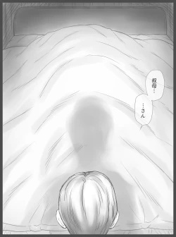 Page 10 of Kounin Dairi Shasei