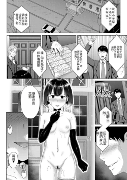 Page 104 of Mukunaru Hana ga Mebuku Toki