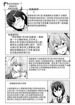 Page 131 of Mukunaru Hana ga Mebuku Toki