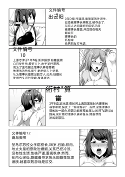 Page 132 of Mukunaru Hana ga Mebuku Toki