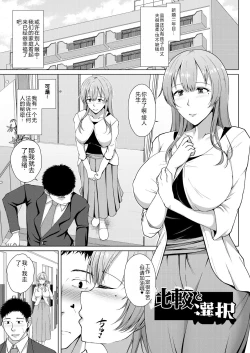 Page 133 of Mukunaru Hana ga Mebuku Toki