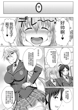 Page 161 of Mukunaru Hana ga Mebuku Toki