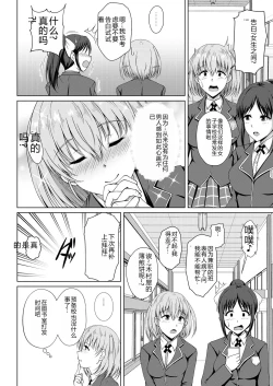 Page 162 of Mukunaru Hana ga Mebuku Toki