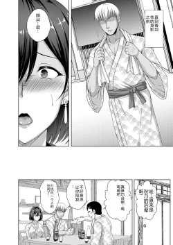 Page 186 of Mukunaru Hana ga Mebuku Toki