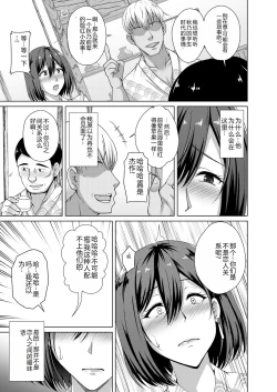 Page 187 of Mukunaru Hana ga Mebuku Toki