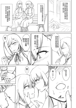 Page 217 of Mukunaru Hana ga Mebuku Toki