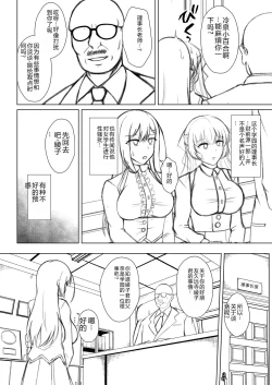 Page 218 of Mukunaru Hana ga Mebuku Toki