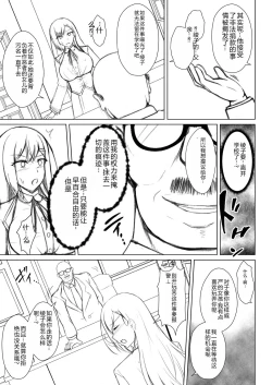 Page 219 of Mukunaru Hana ga Mebuku Toki