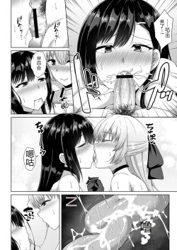 Page 60 of Mukunaru Hana ga Mebuku Toki