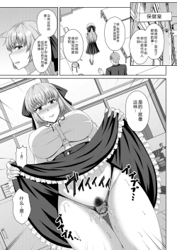 Page 63 of Mukunaru Hana ga Mebuku Toki