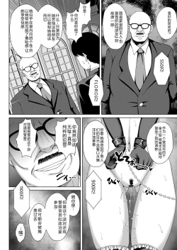 Page 90 of Mukunaru Hana ga Mebuku Toki