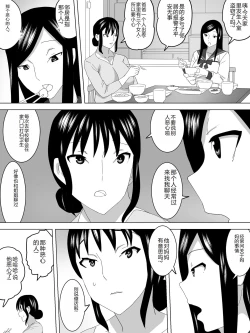 Page 4 of Rinka no Joshi Benjo