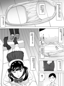 Page 4 of Imouto No Benki ni Naru