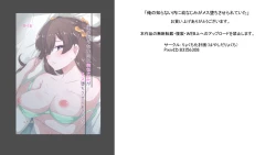 Page 34 of Ore no Shiranai  Uchi ni  Osananajimi ga  Mesu Ochi  Saserareteita