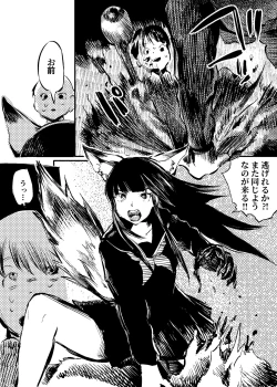 Page 6 of Youko Ayako