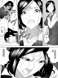 Page 15 of OL Joshi Benjo no Nozoki ga Bareta