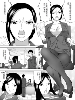 Page 2 of OL Joshi Benjo no Nozoki ga Bareta