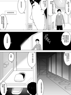Page 8 of Kyouei Mizugi no Joshi Benjo