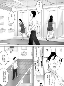 Page 2 of Doukyuusei no Joshi Benjo
