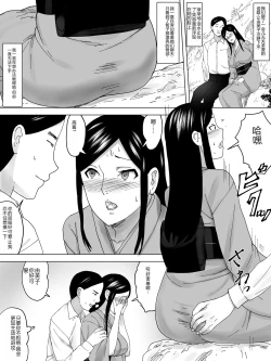 Page 4 of Onna Benjo Kaikoroku